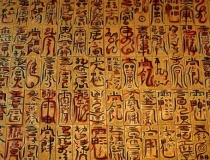 道教法事：2022最新100个道教咒语大全