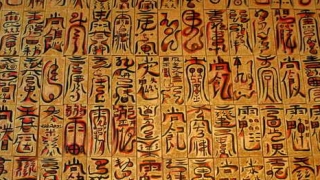 道教法事：2022最新100个道教咒语大全