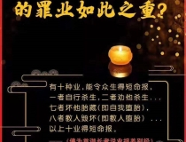 婴灵超度：为堕胎的婴灵超度需要多少钱 ， 堕胎要超度是不是迷信