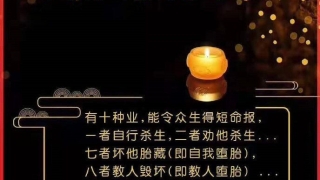 婴灵超度：为堕胎的婴灵超度需要多少钱 ， 堕胎要超度是不是迷信