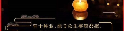 婴灵超度：为堕胎的婴灵超度需要多少钱 ， 堕胎要超度是不是迷信