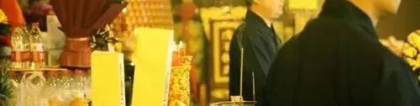 超度法事：选对时间亡灵才能度走